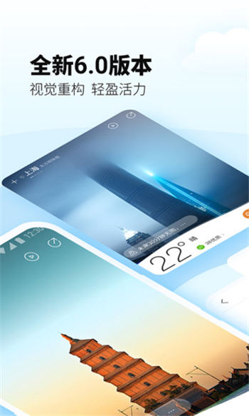 最美天气app2020年新版
