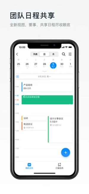 钉钉APP官方版