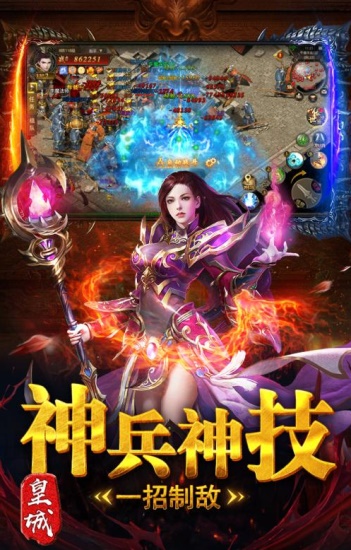 烈火皇城BT版
