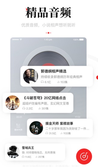 一点资讯自媒体平台