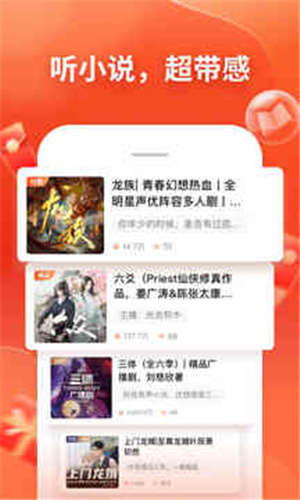 喜马拉雅app苹果版下载