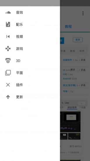 爱给网app下载