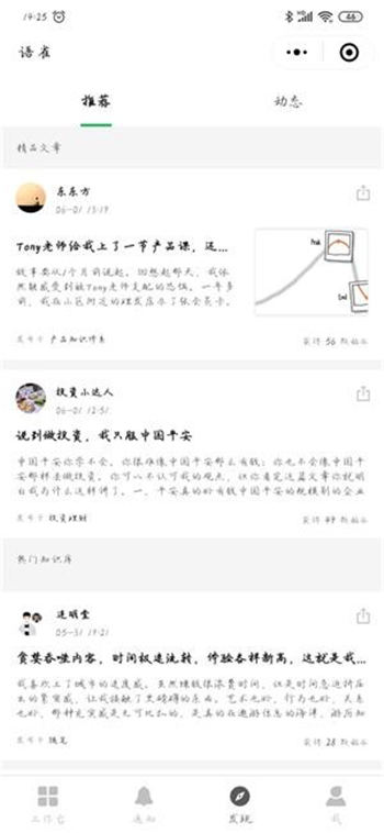 语雀app安卓版