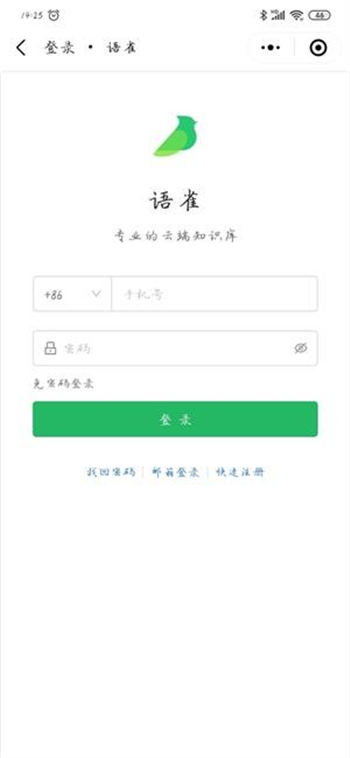 语雀appios版