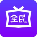 全民影视免费