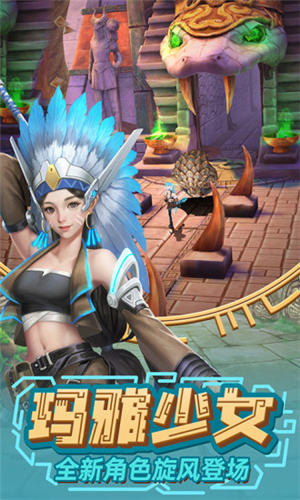 神庙逃亡2无限钻石版
