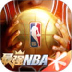 最强NBA破解版