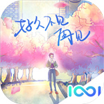 好久不见再见手游手机版