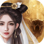 白蛇仙劫内购破解版