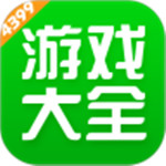 4399游戏盒免费
