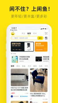 闲鱼app苹果版下载
