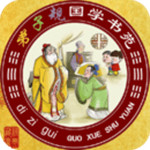 弟子规全文朗读儿童版