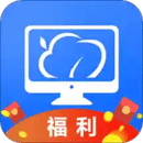 云电脑永久免费手机版