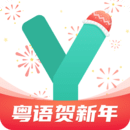 粤语学习通安卓版