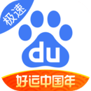 百度极速版浏览器2021最新版