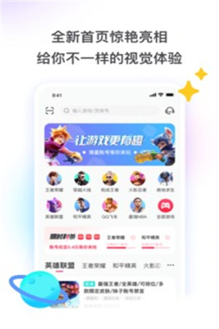 租号玩极速版破解版
