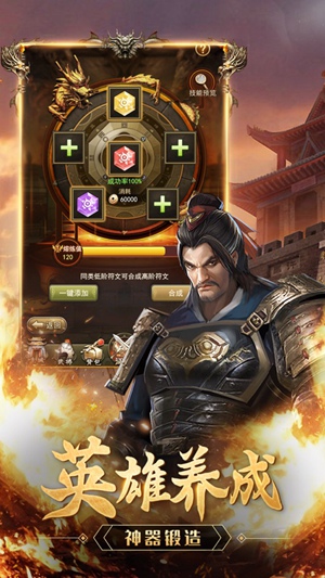 放置群雄传破解版
