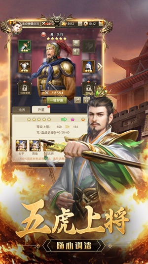放置群雄传最新破解版