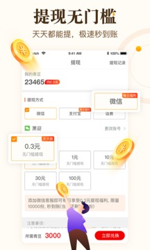 中青看点安装免费2021下载