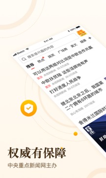 中青看点下载
