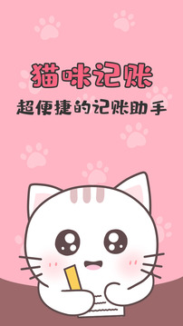记账软件免费版下载