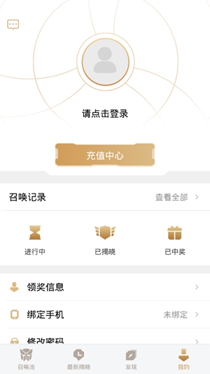 王者皮肤美化助手