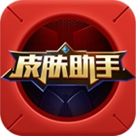 王者皮肤美化助手破解版
