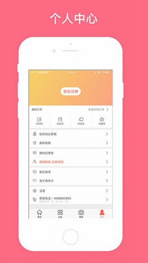 找靓机