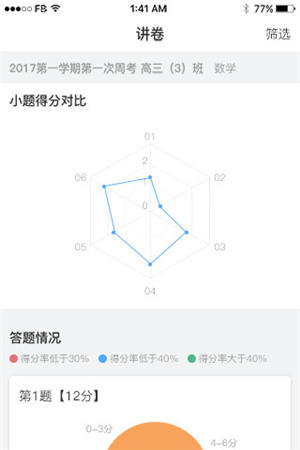 七天网络app