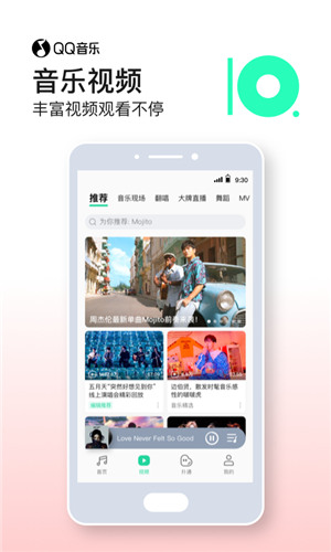 qq音乐下载免费版