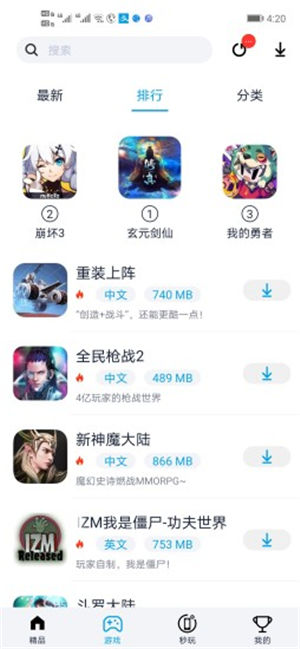 淘气侠下载破解版