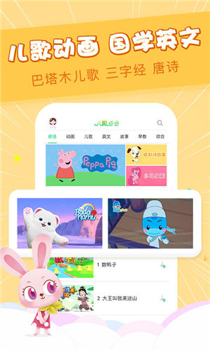 儿歌点点2021最新版免费下载