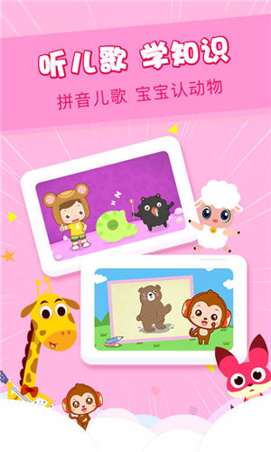 儿歌点点2021最新版免费