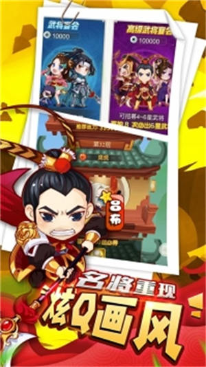 萌三国bt版下载
