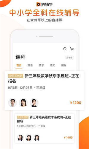 猿辅导app下载安装苹果版