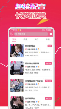萌我变声器软件免费版下载