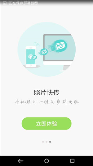 wifi共享精灵