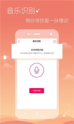 多米音乐app