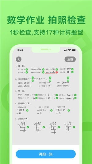 一起小学学生app免费