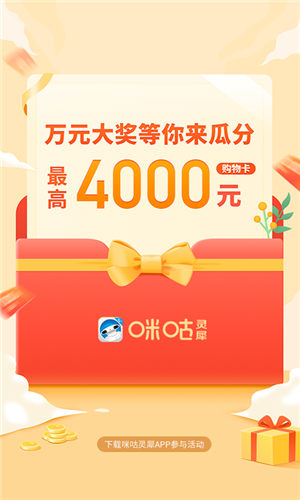 咪咕灵犀app最新版