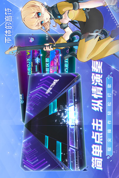 不休的音符最新版无限体力下载