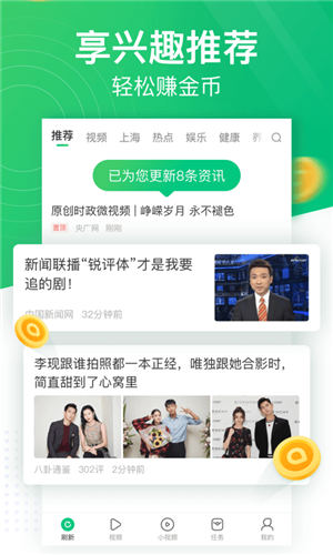 趣头条手机版2021官方下载