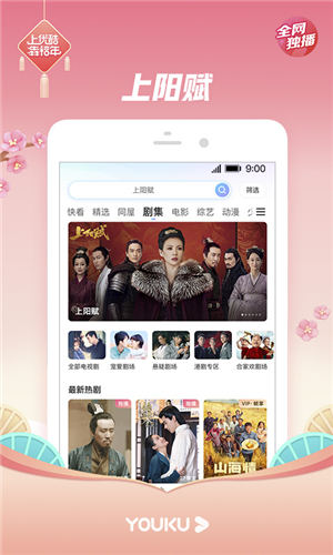 优酷app下载安装官方免费