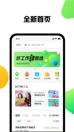 赶集网app最新版本