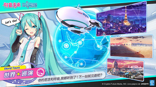 初音未来梦幻歌姬国际服下载