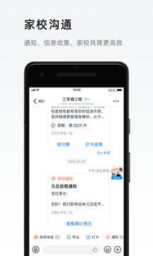 钉钉手机版最新版下载