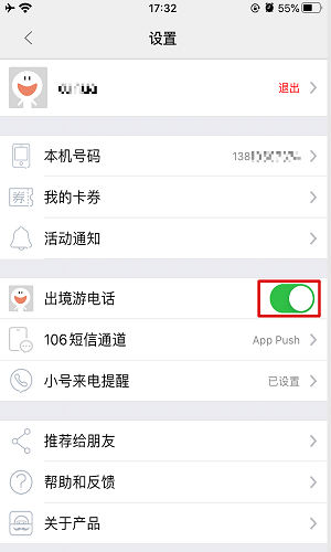 阿里小号app最新版下载