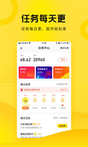 搜狐资讯下载安装免费版