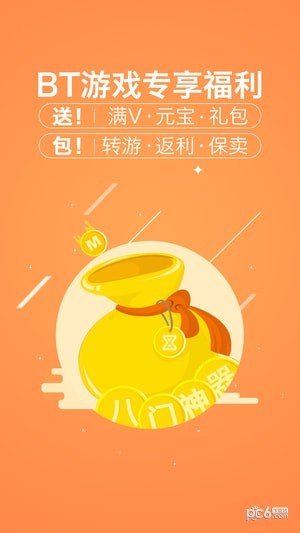 八门神器老版本