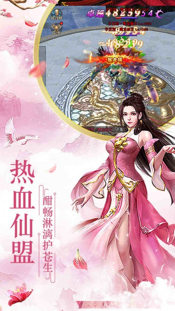 新天下无双怀旧版